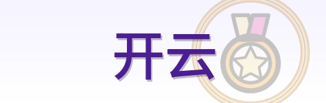 开云 Logo